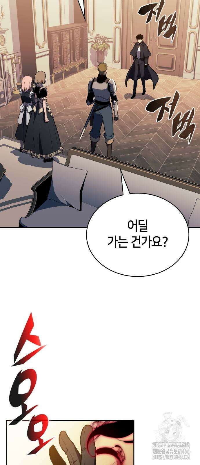 회귀한 공작가의 막내도련님은 암살자 56화 7