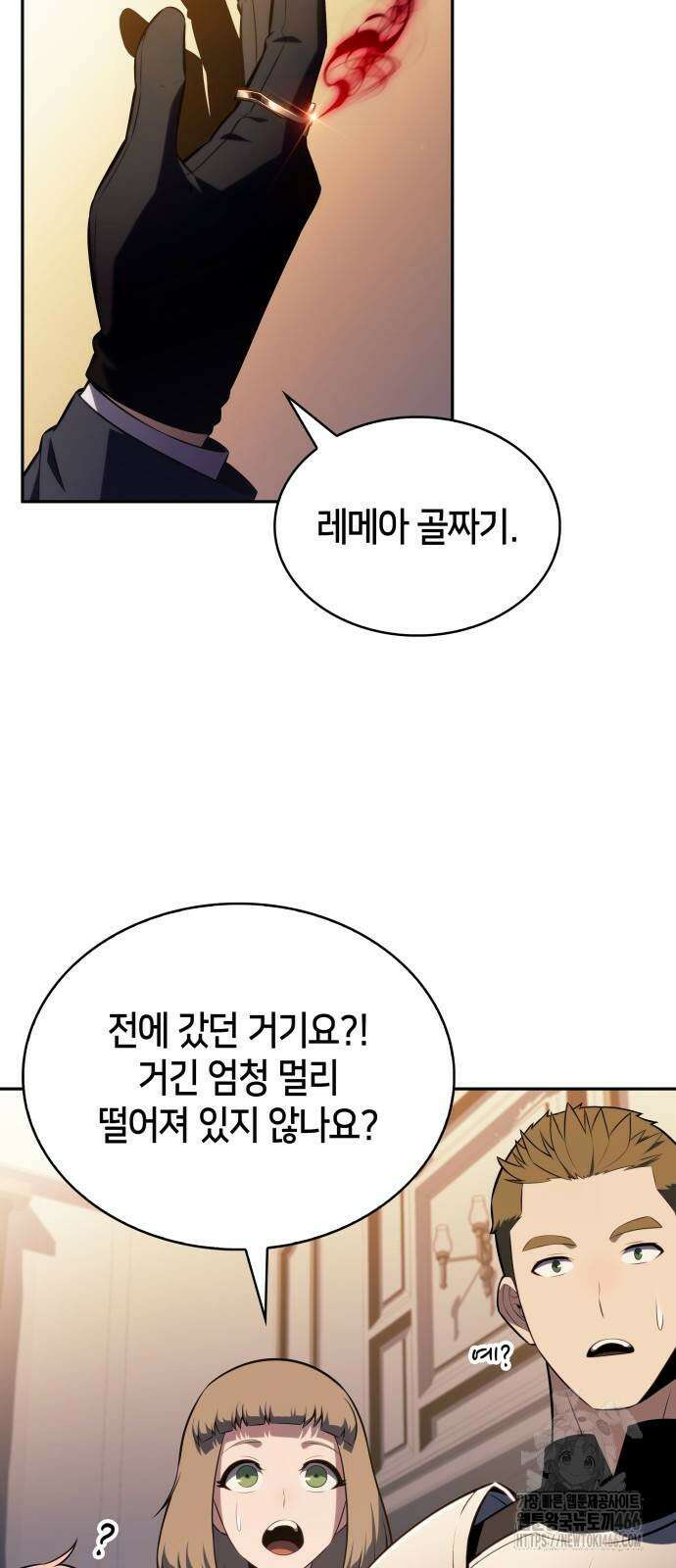 회귀한 공작가의 막내도련님은 암살자 56화 8