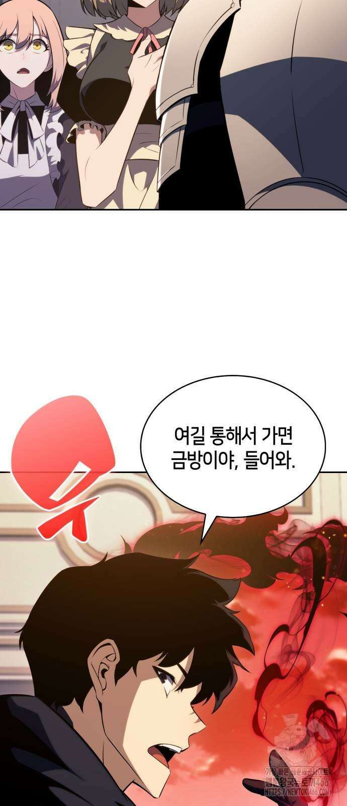 회귀한 공작가의 막내도련님은 암살자 56화 9