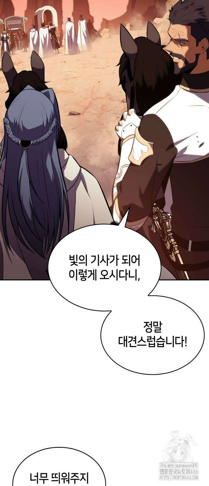 회귀한 공작가의 막내도련님은 암살자 56화 17