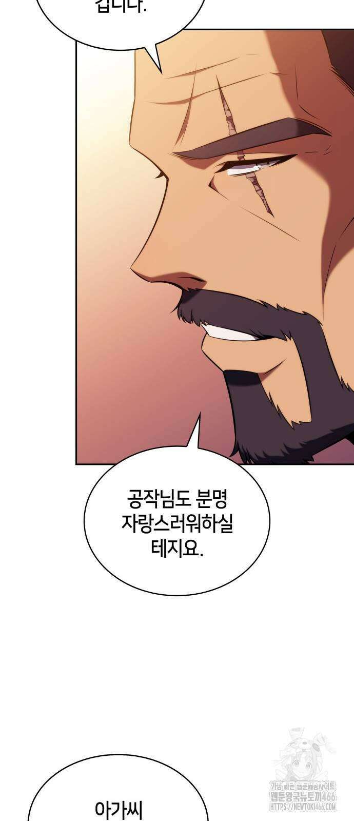 회귀한 공작가의 막내도련님은 암살자 56화 19
