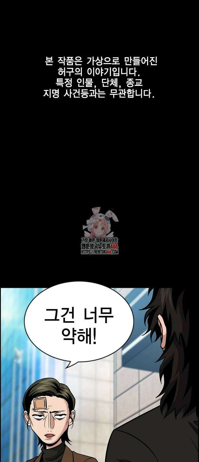 참교육 177화 1