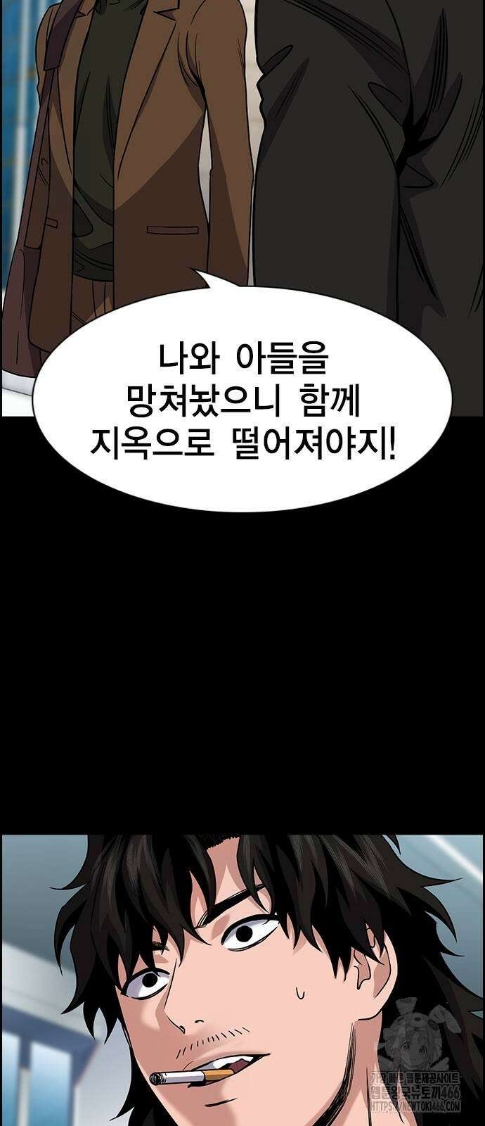 참교육 177화 2
