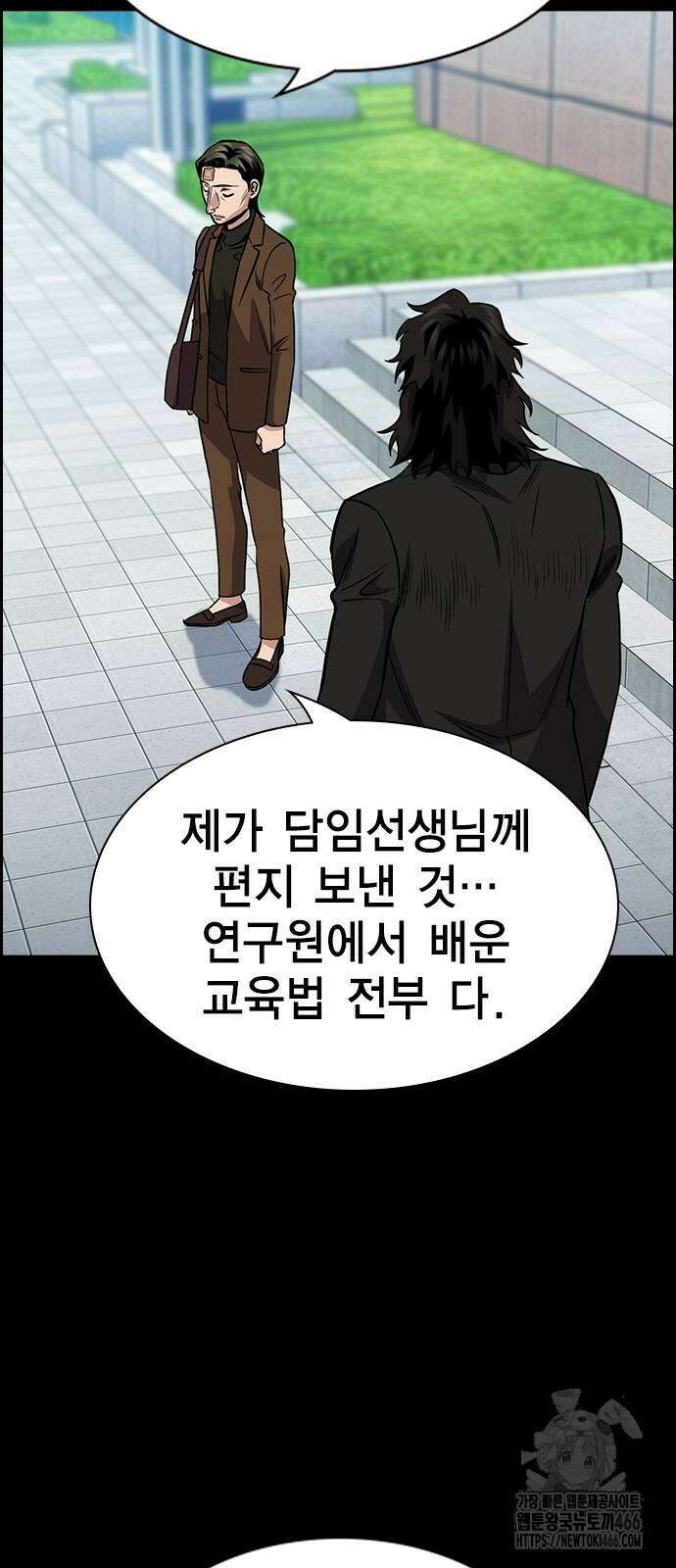 참교육 177화 4