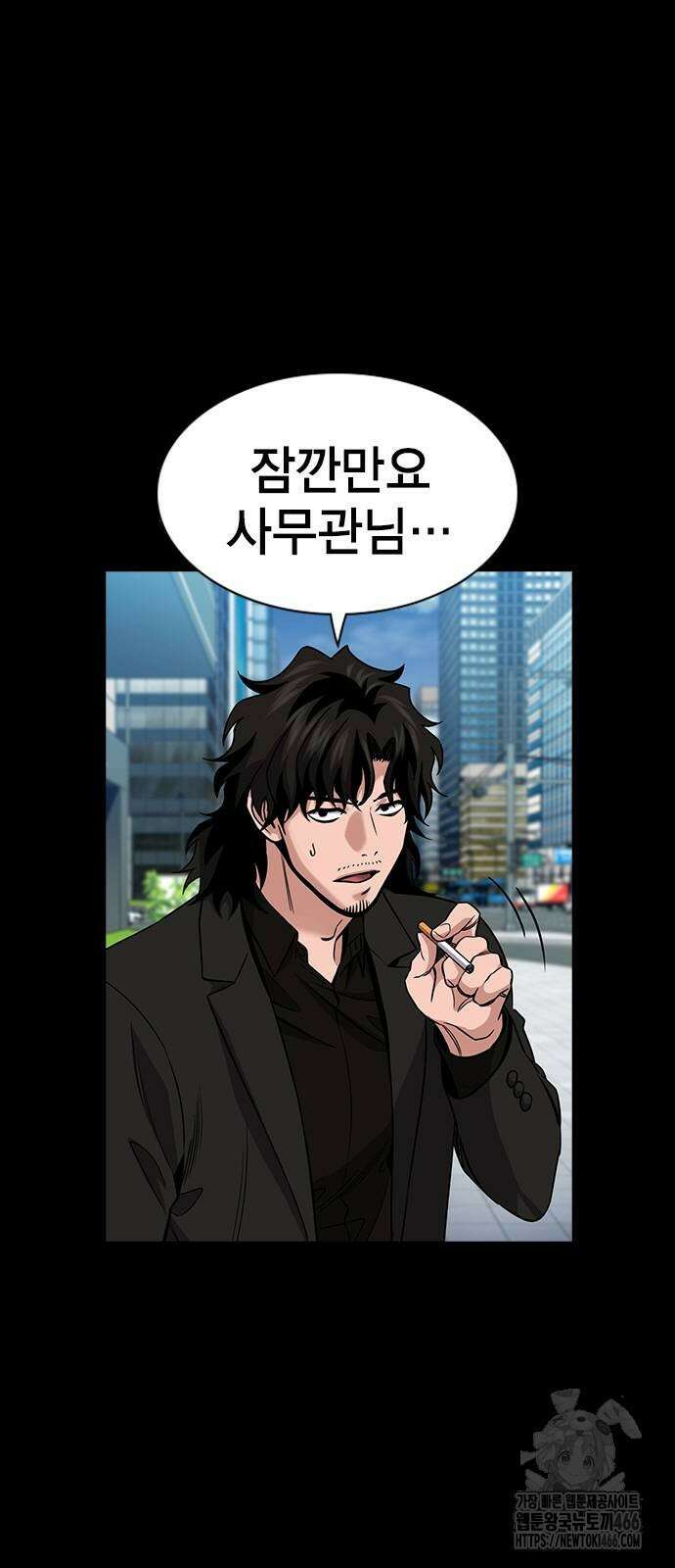 참교육 177화 6