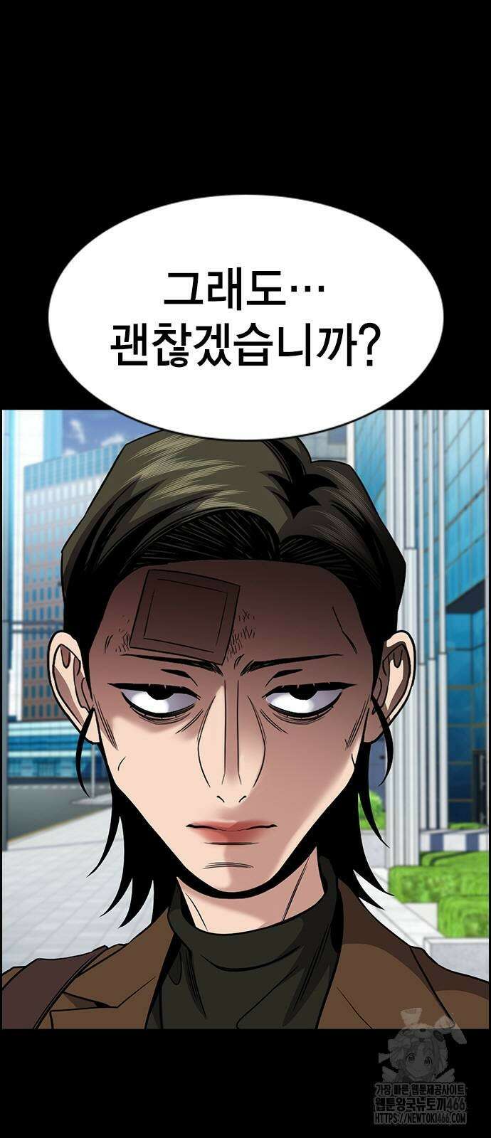 참교육 177화 8