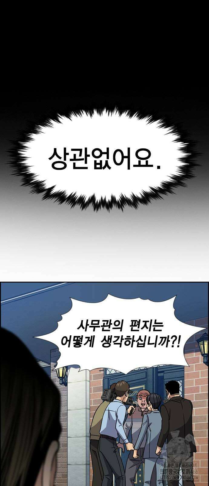 참교육 177화 9