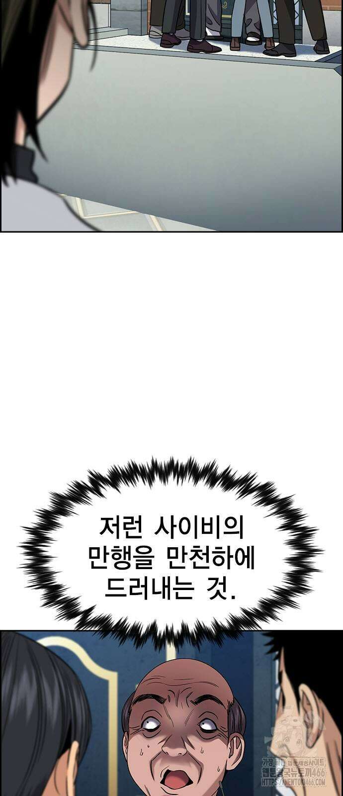 참교육 177화 10
