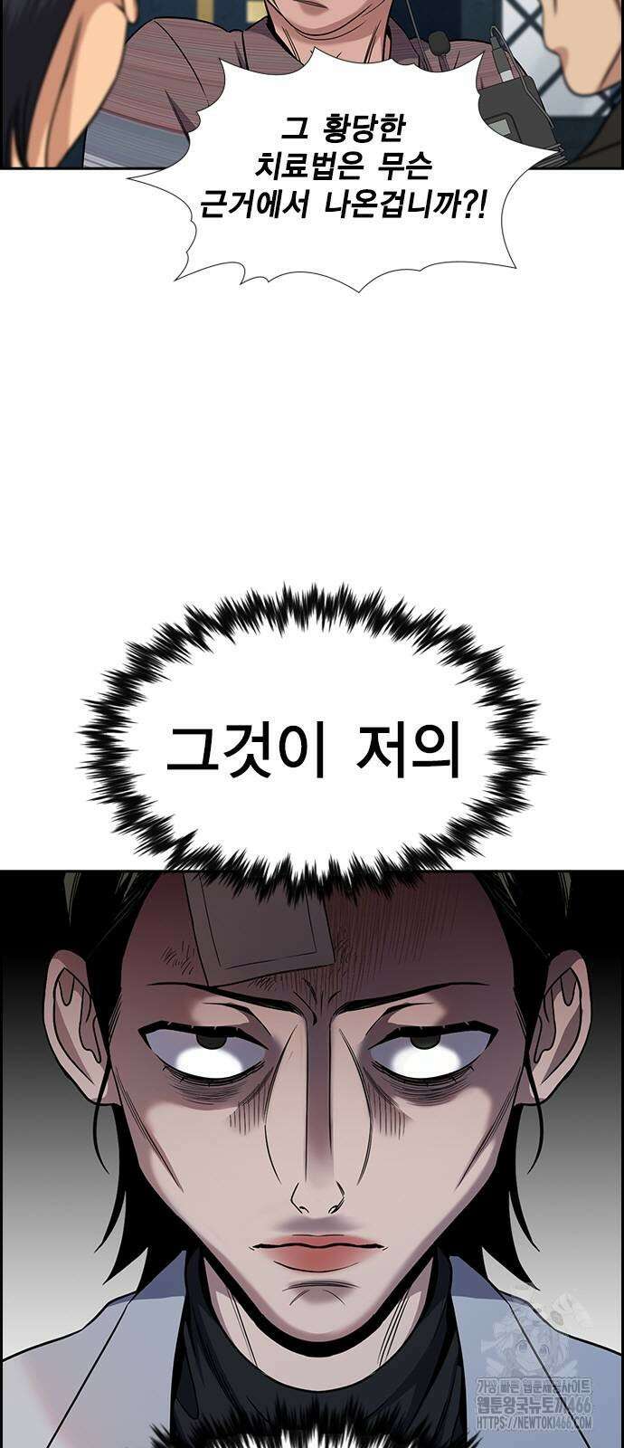 참교육 177화 11