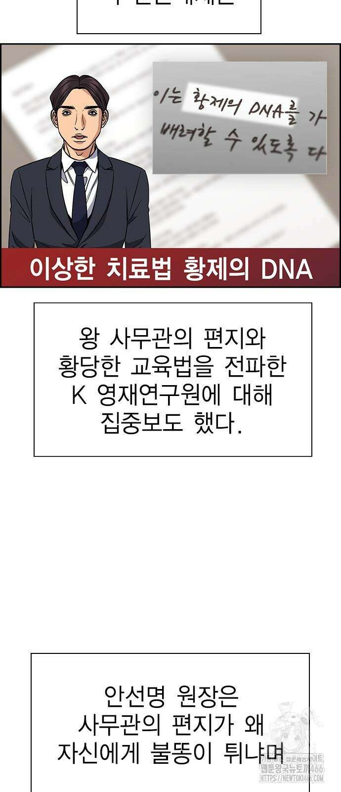참교육 177화 14
