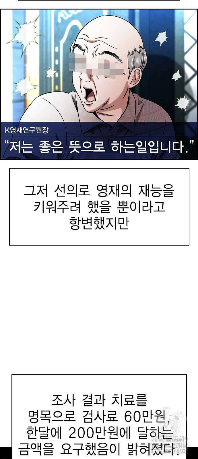 참교육 177화 15