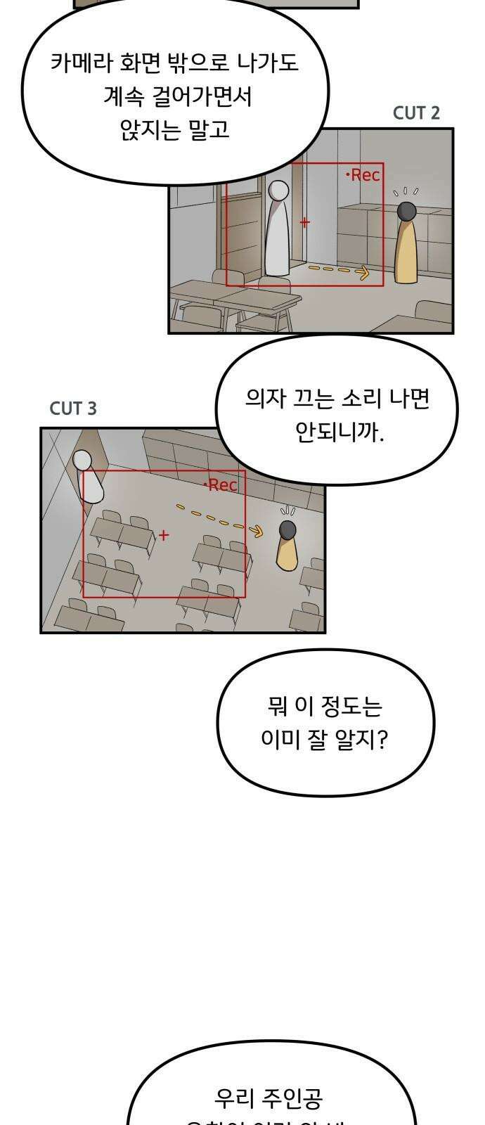 원하나 49화 4