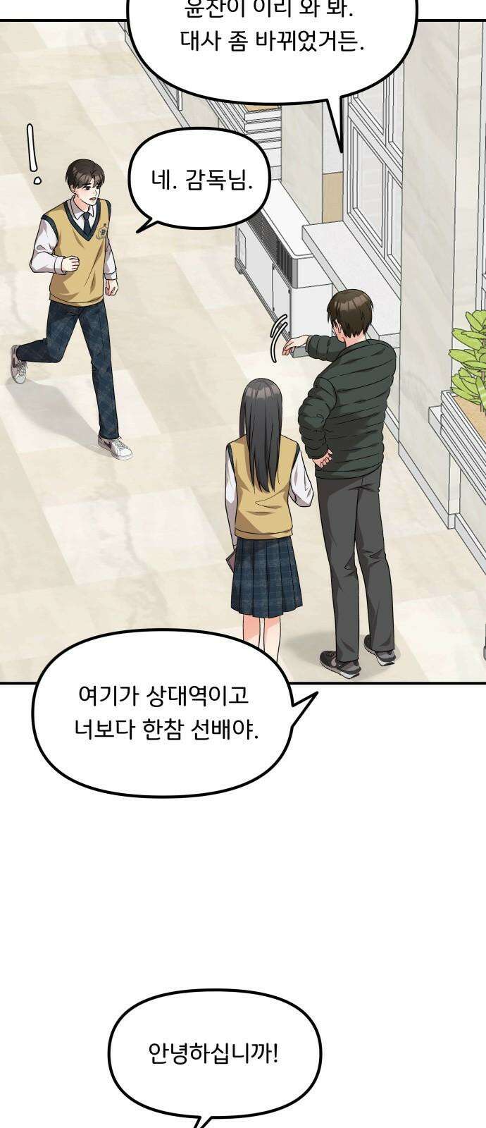 원하나 49화 5
