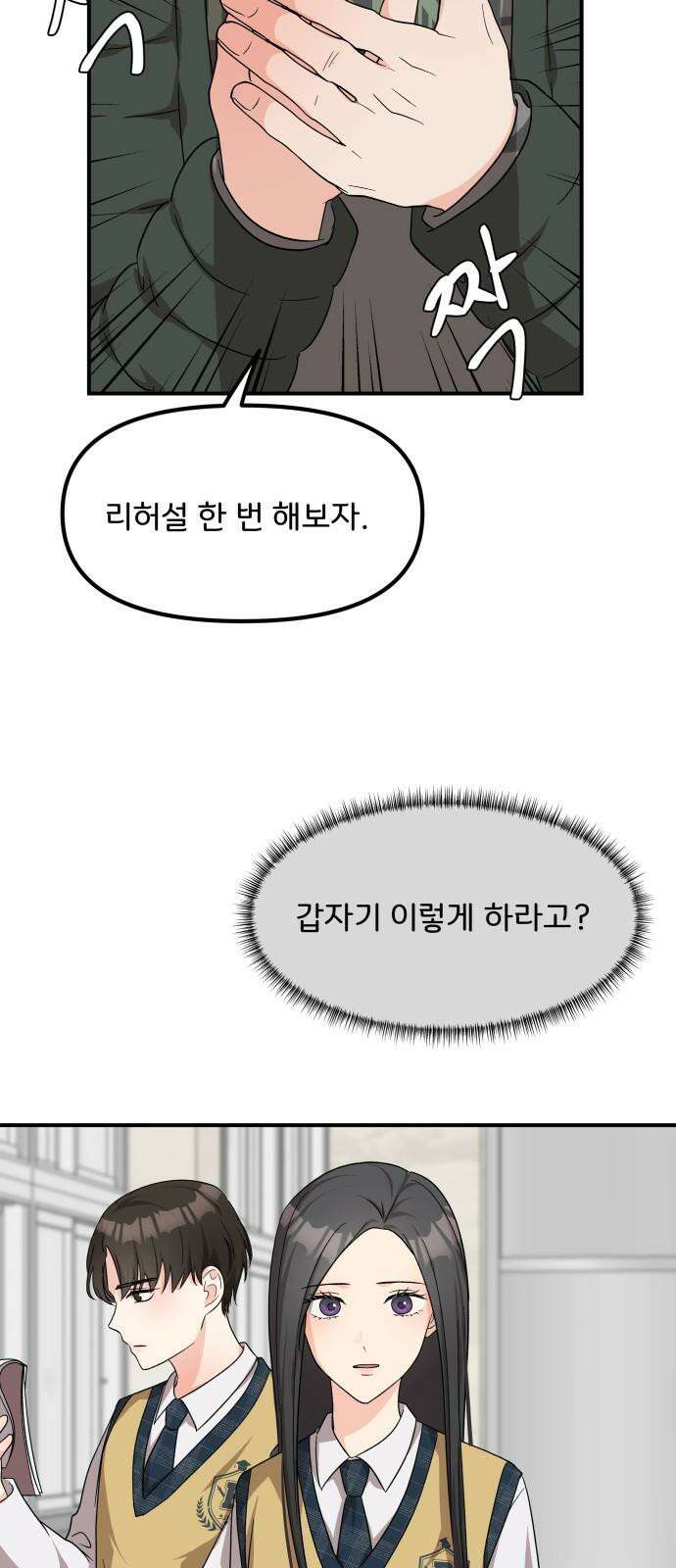 원하나 49화 7