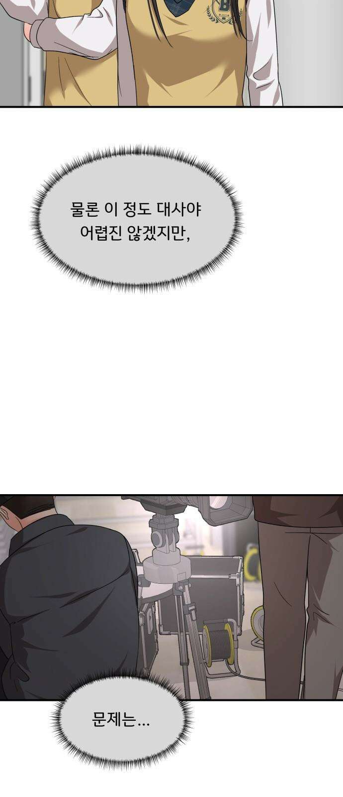 원하나 49화 8