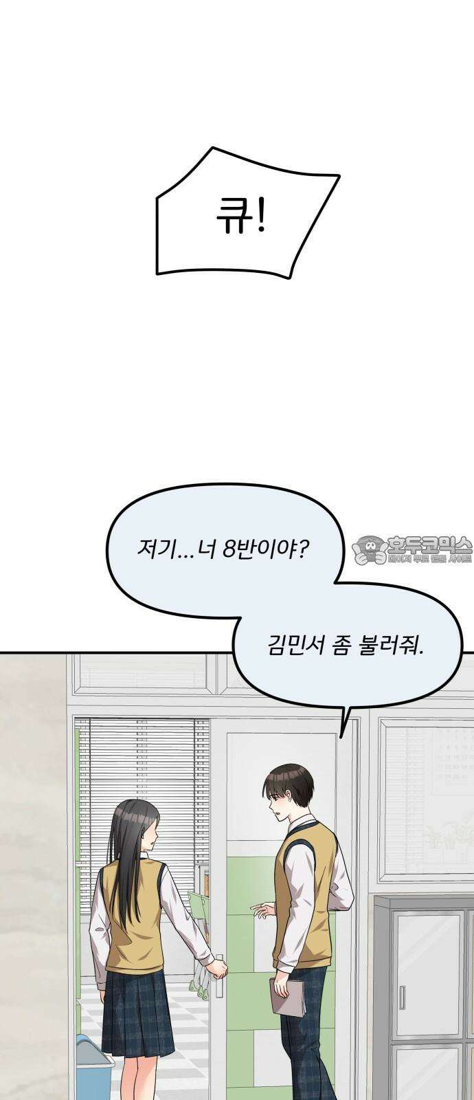 원하나 49화 9