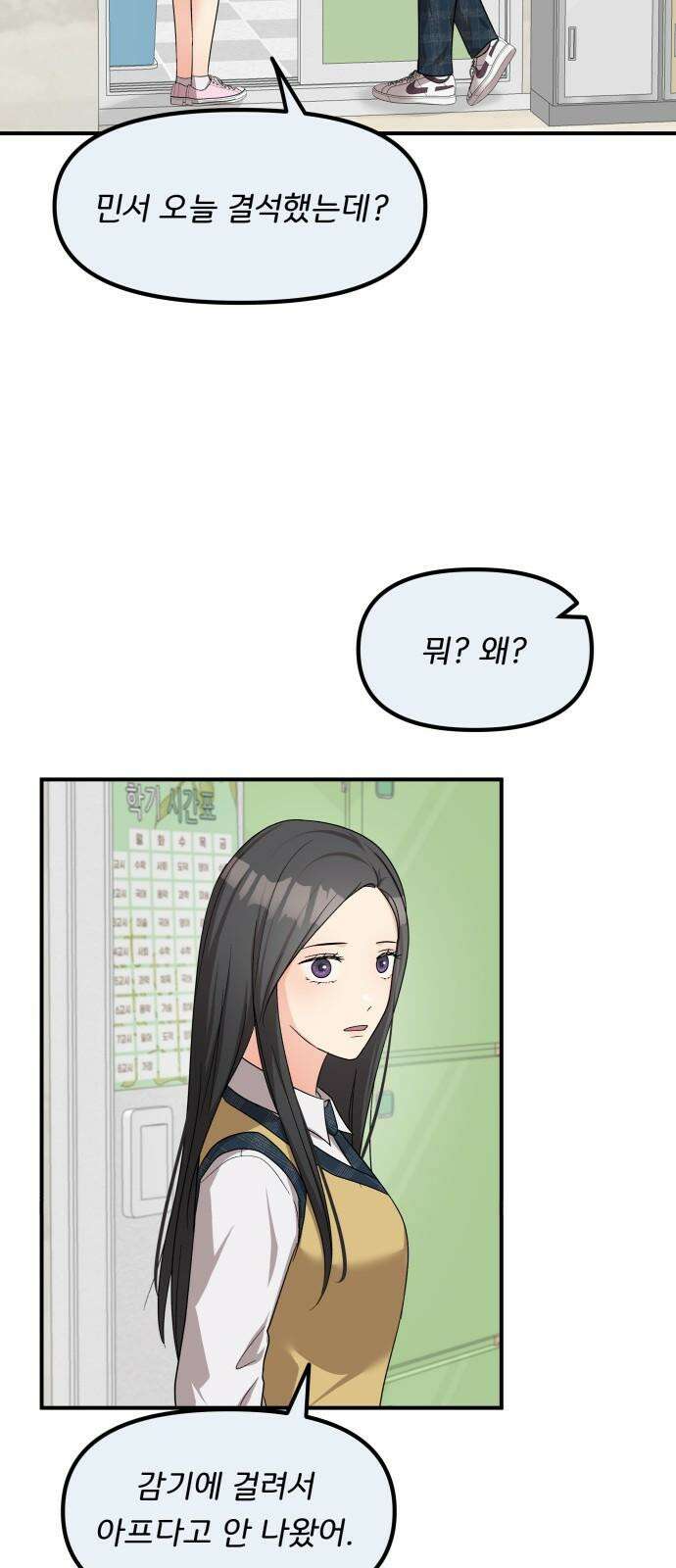 원하나 49화 10