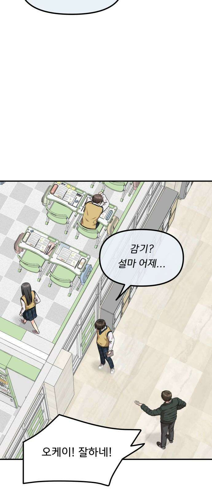 원하나 49화 11
