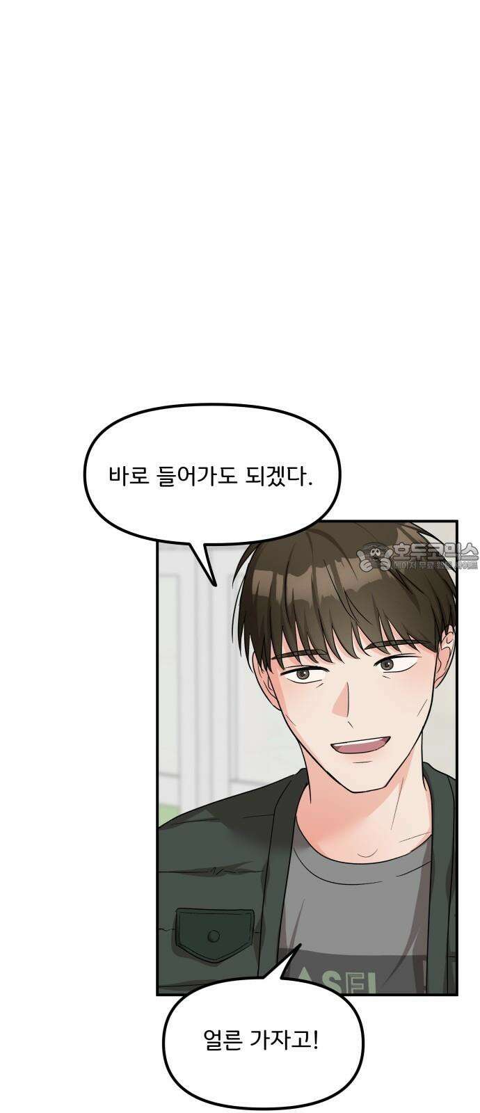 원하나 49화 12