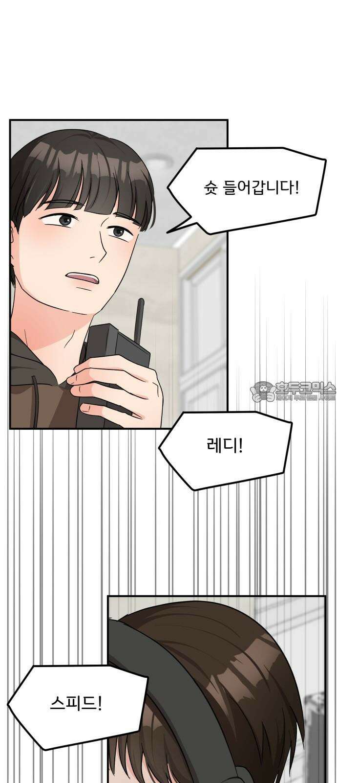 원하나 49화 15