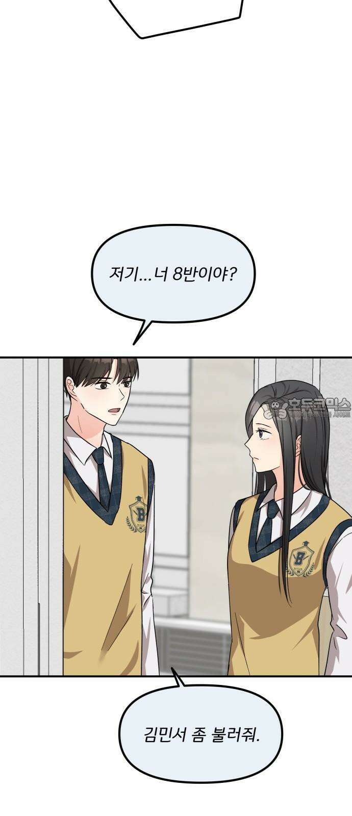 원하나 49화 18