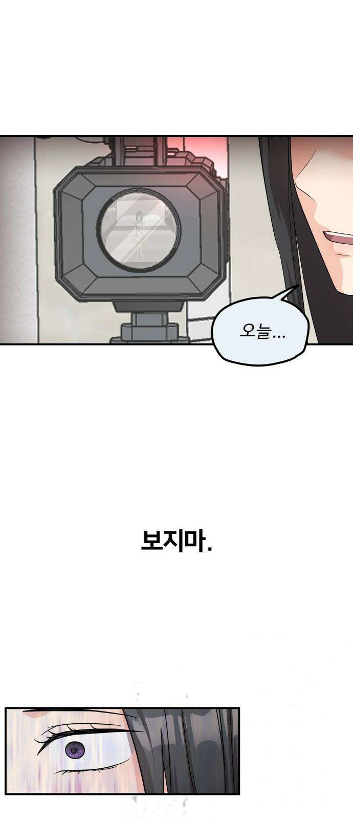 원하나 49화 20