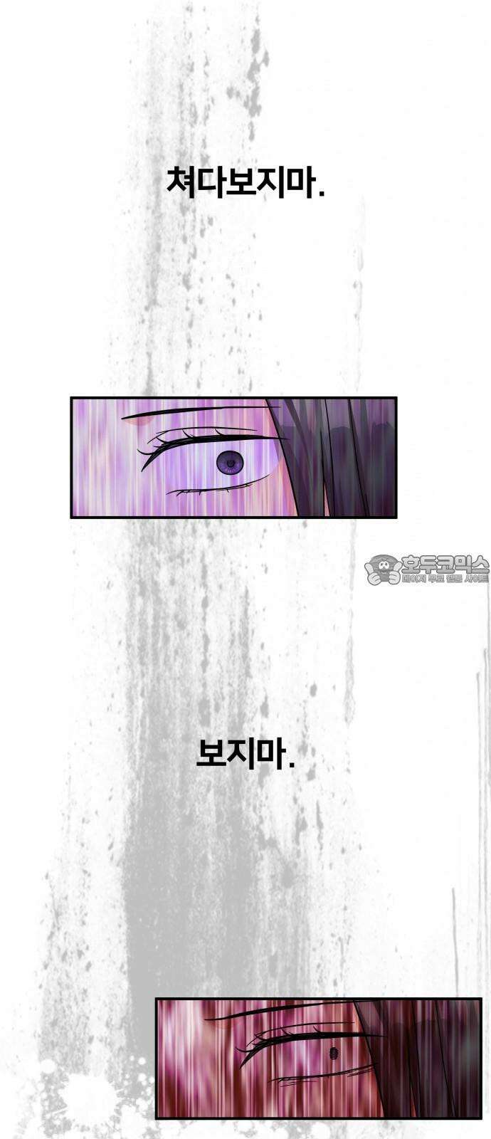 원하나 49화 21