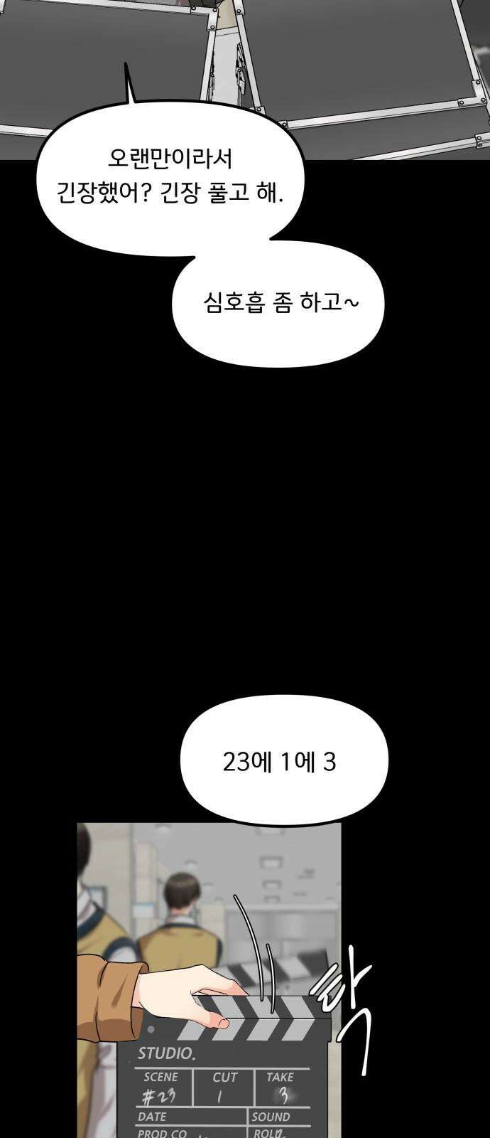 원하나 49화 26
