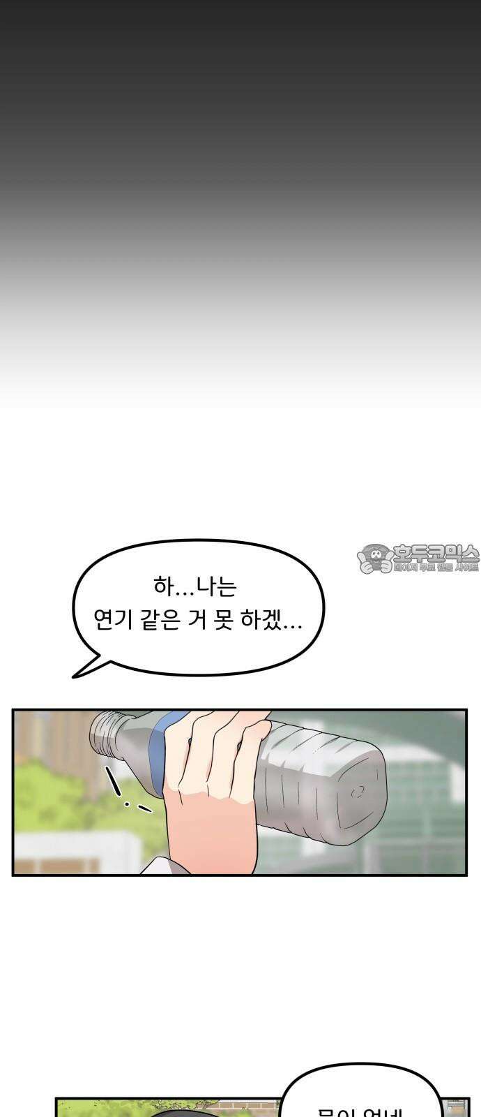 원하나 49화 30
