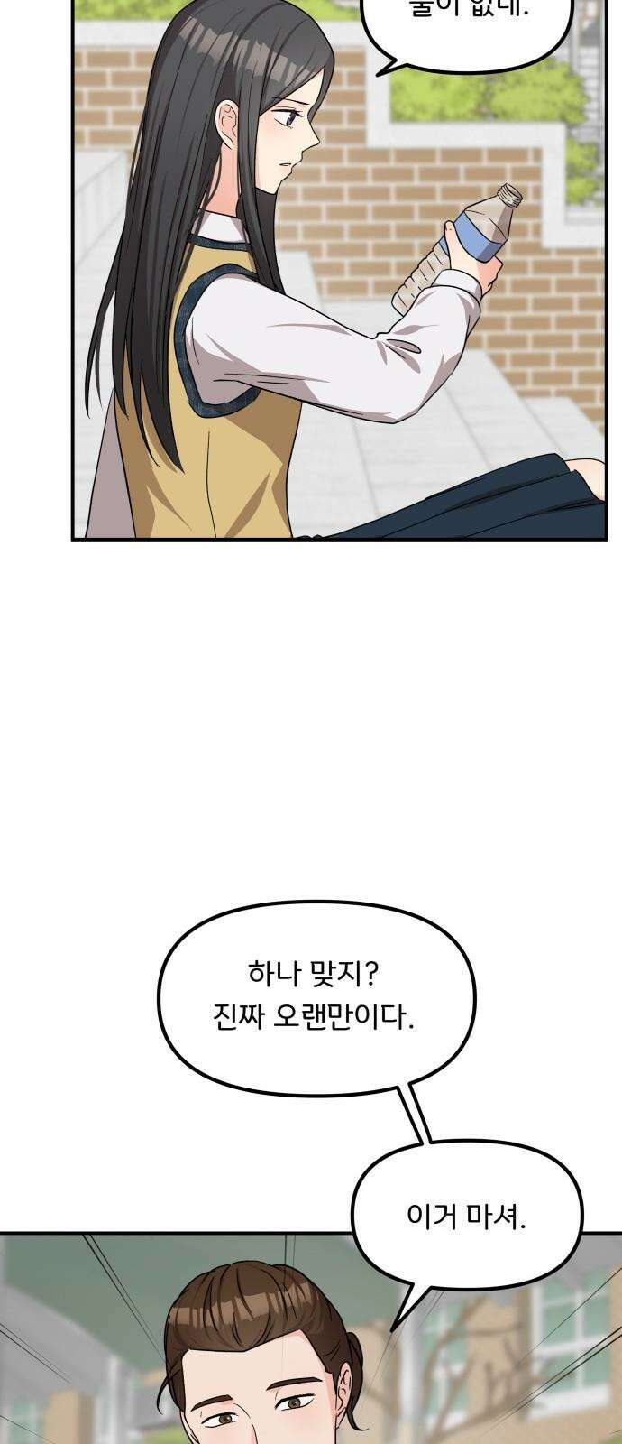 원하나 49화 31