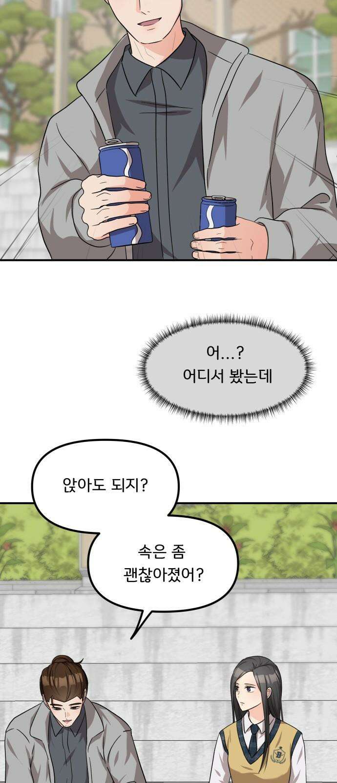 원하나 49화 32