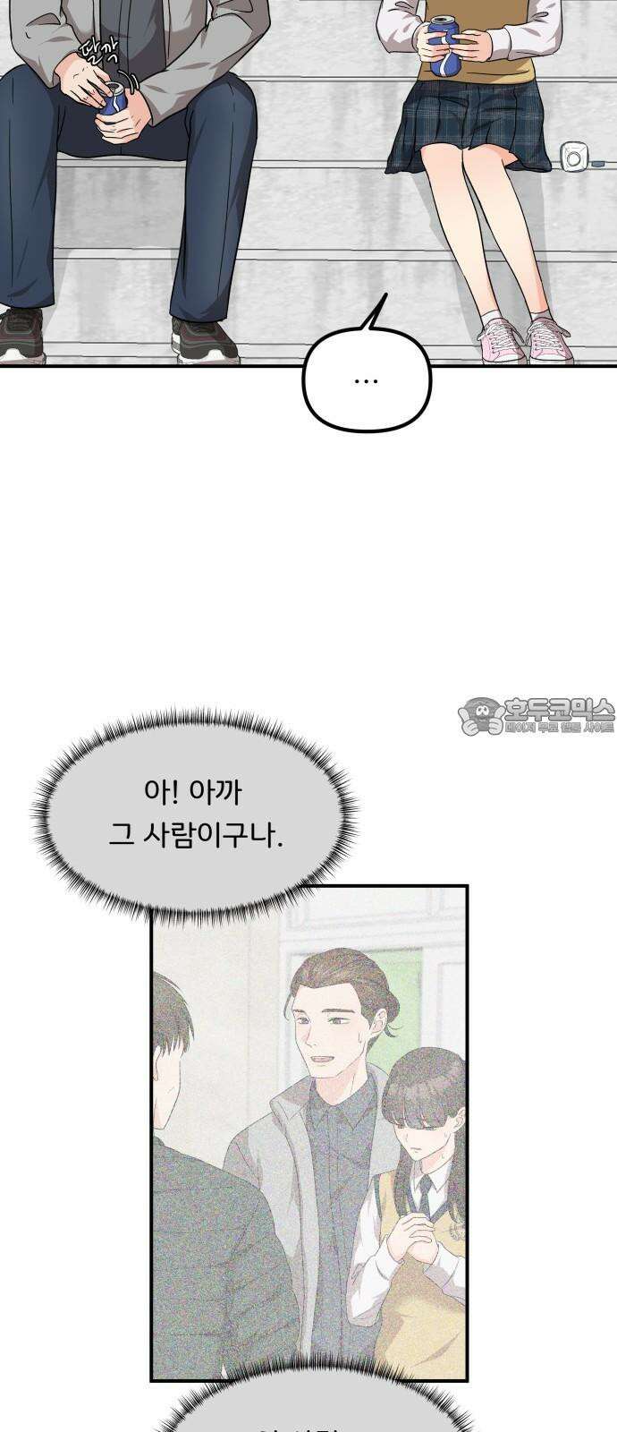 원하나 49화 33