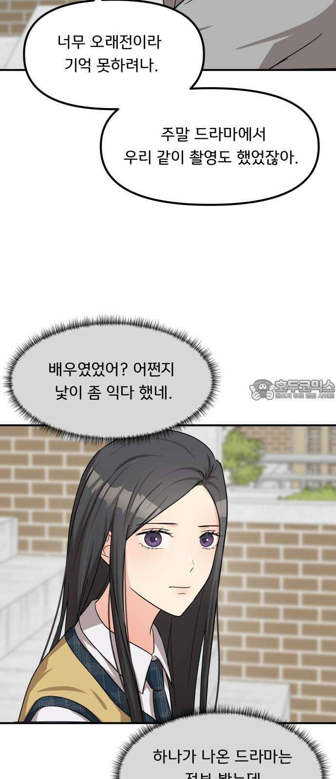 원하나 49화 36