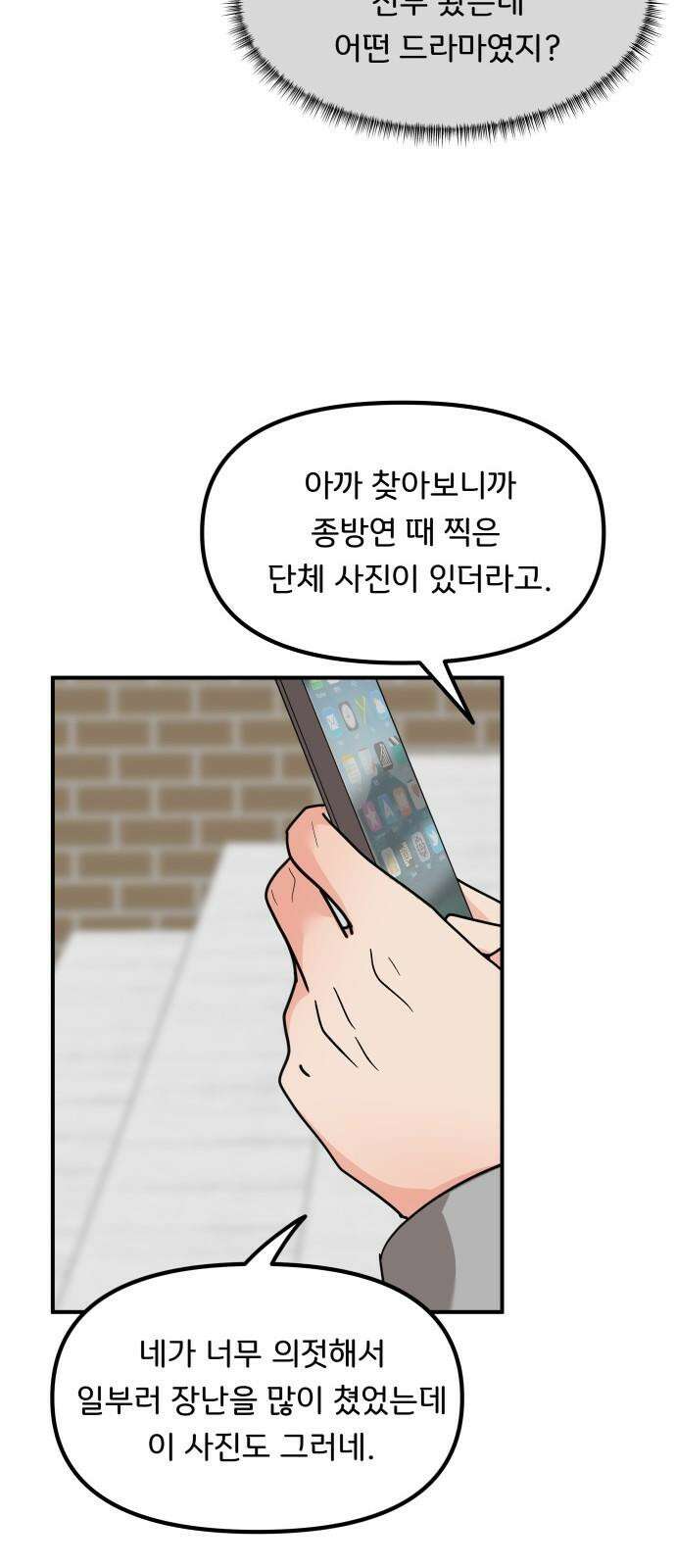 원하나 49화 37