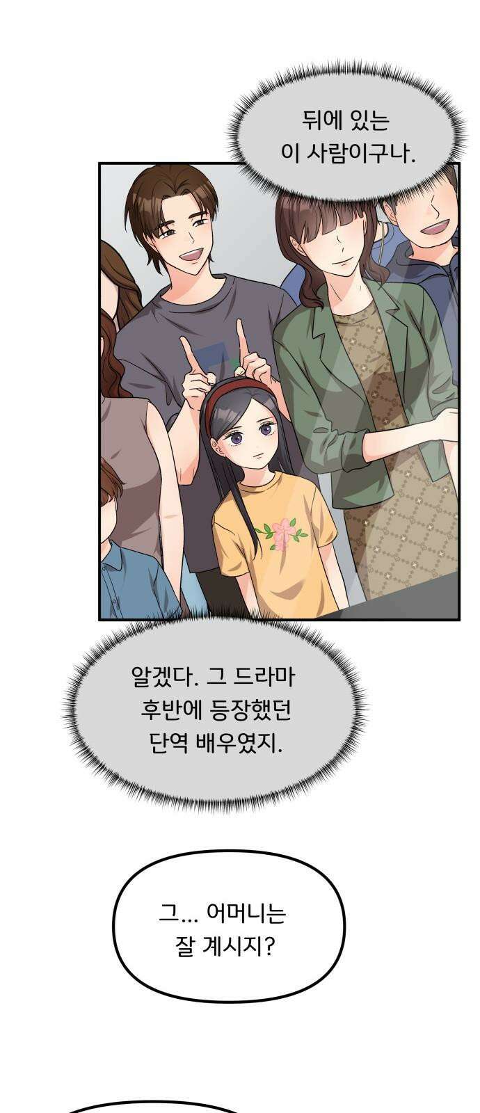 원하나 49화 38