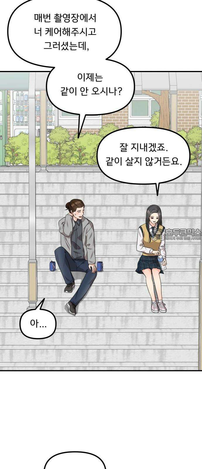 원하나 49화 39