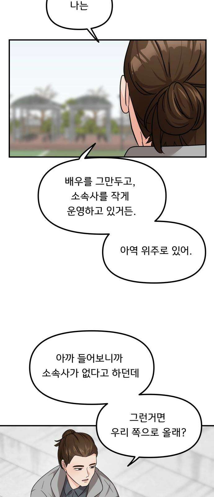 원하나 49화 40