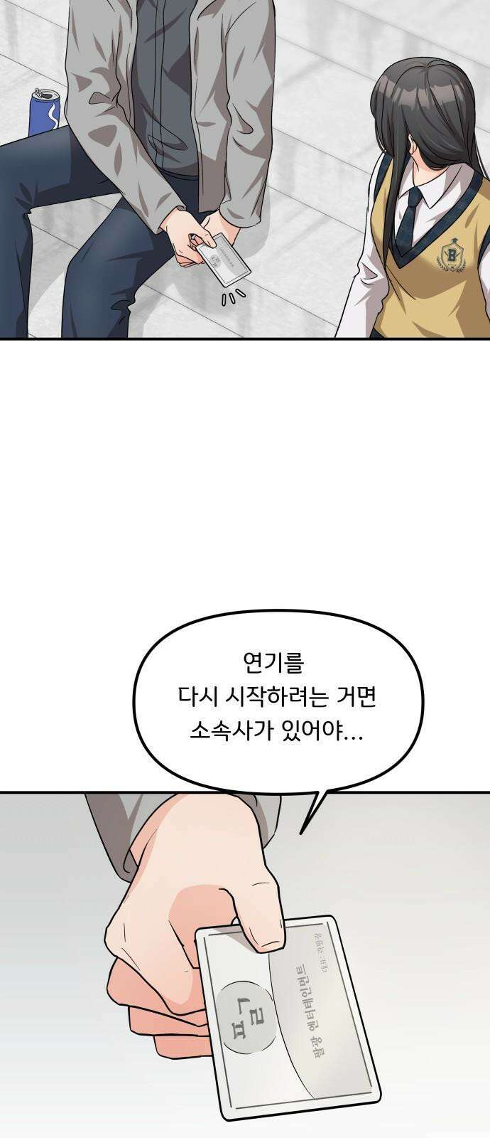 원하나 49화 41