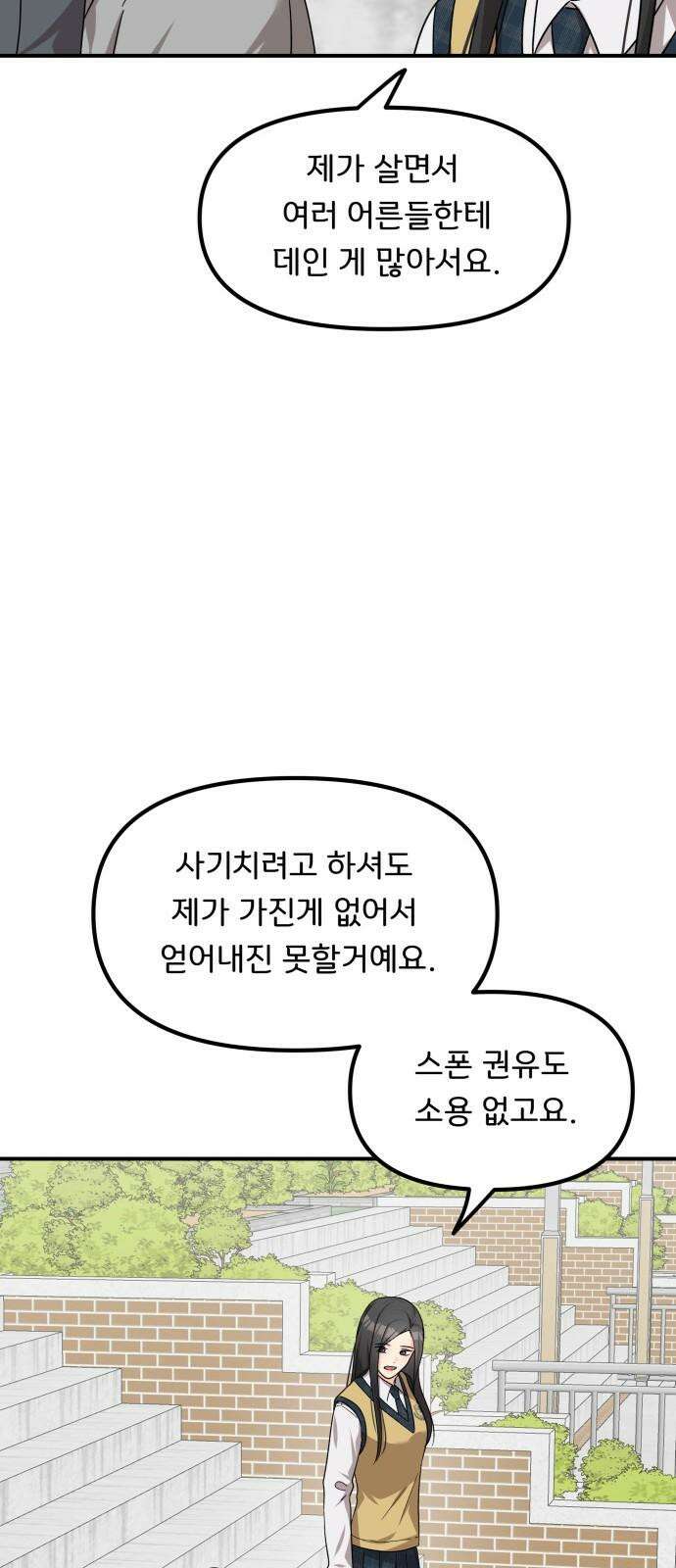 원하나 49화 43