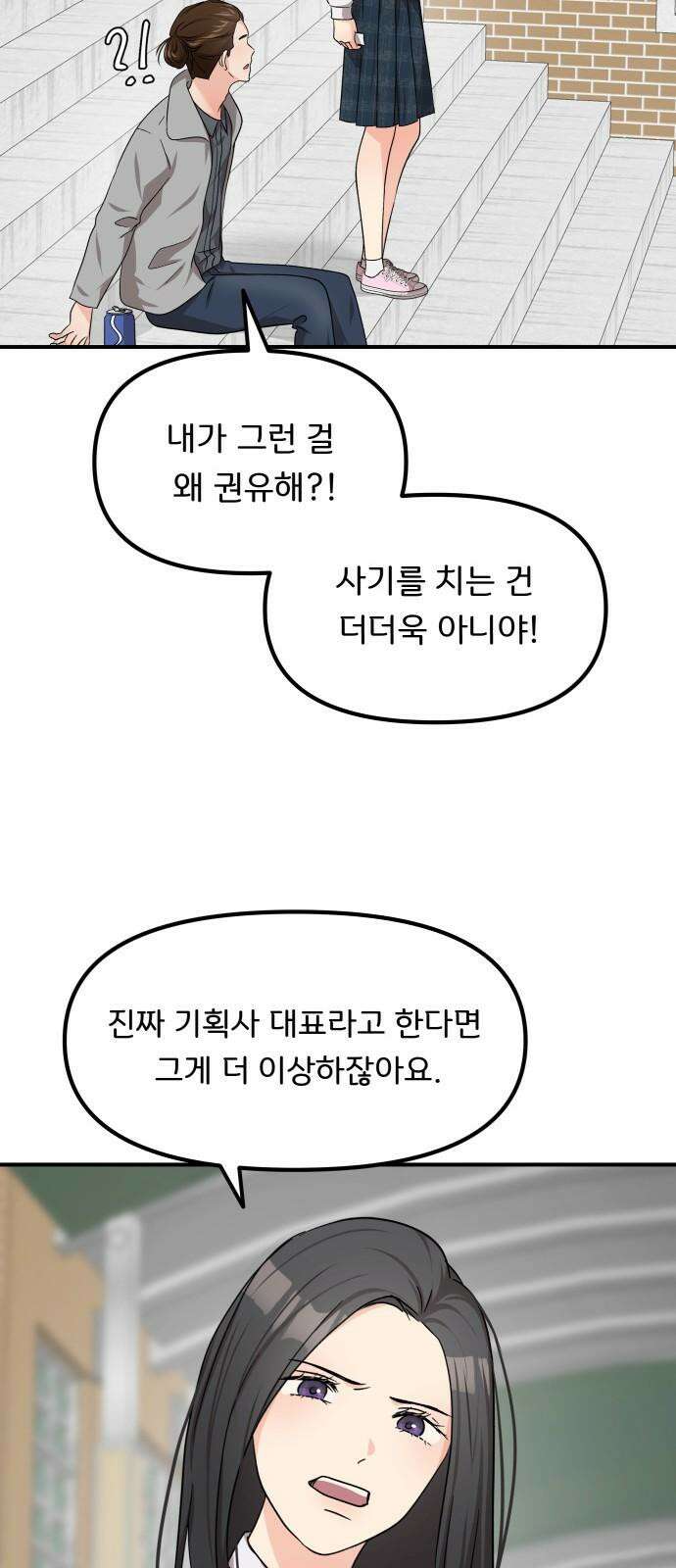 원하나 49화 44