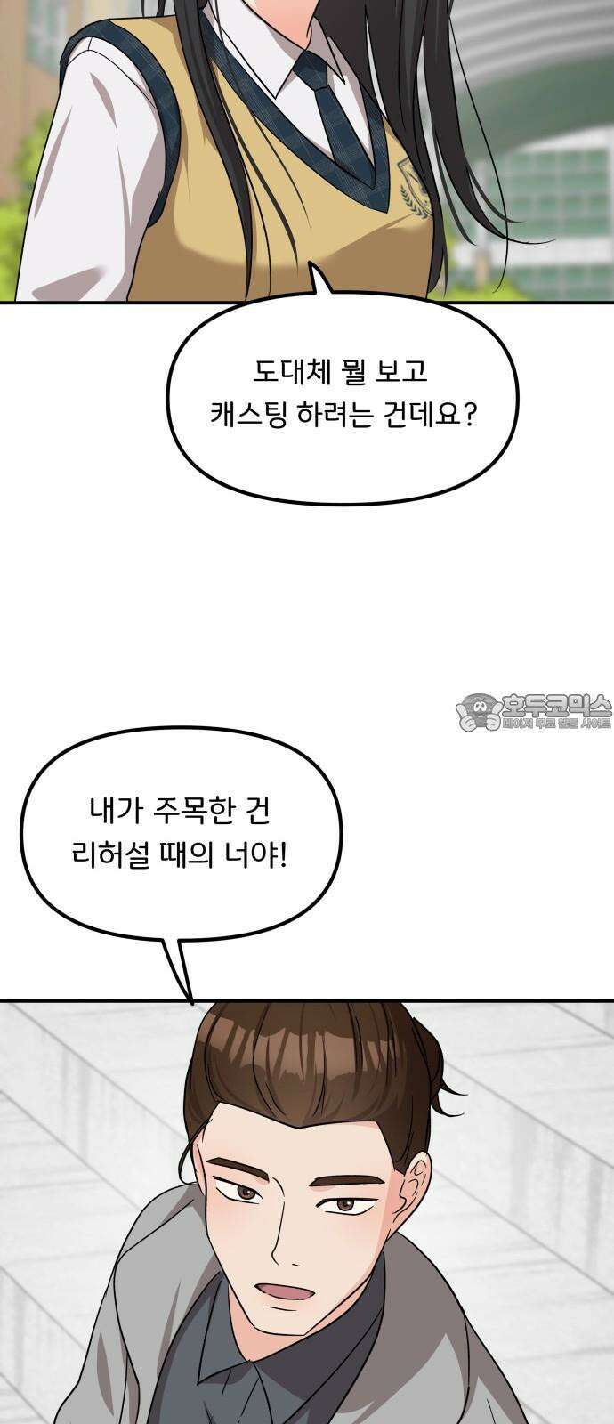 원하나 49화 45