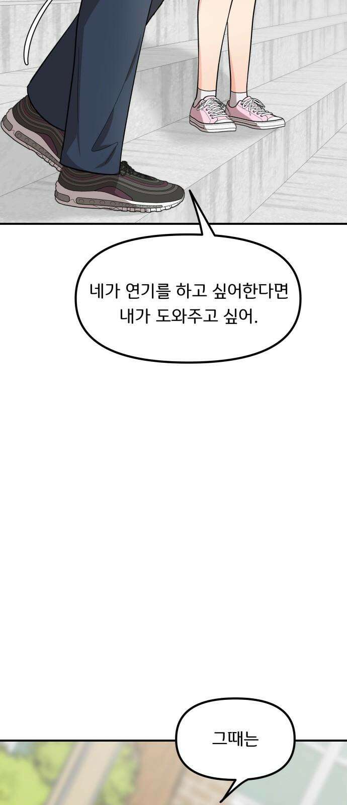 원하나 49화 47