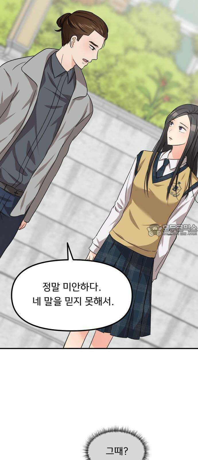 원하나 49화 48