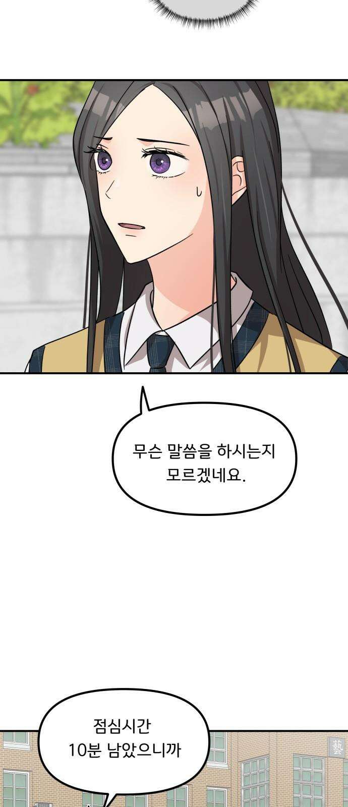 원하나 49화 49