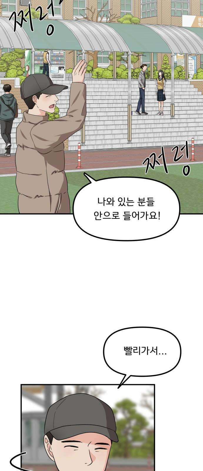 원하나 49화 50