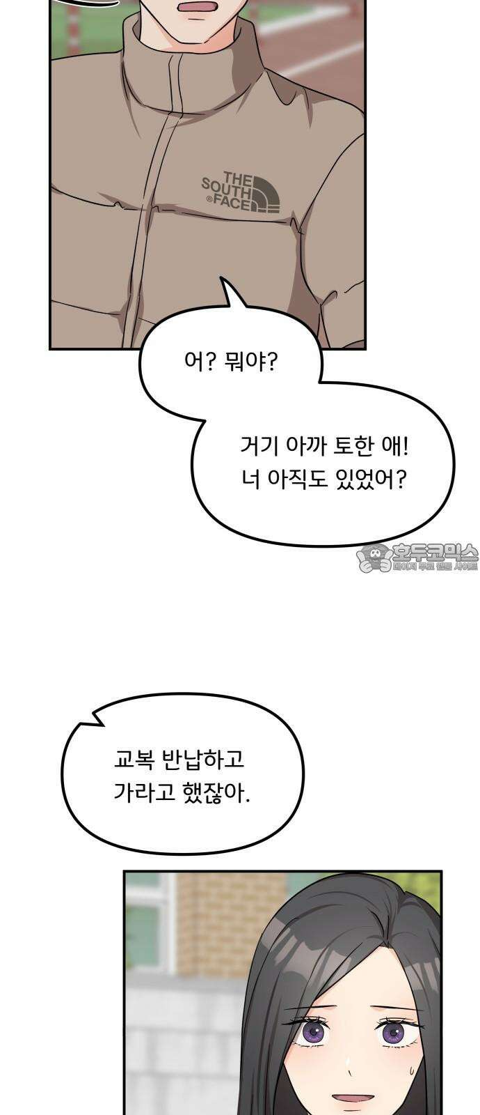 원하나 49화 51