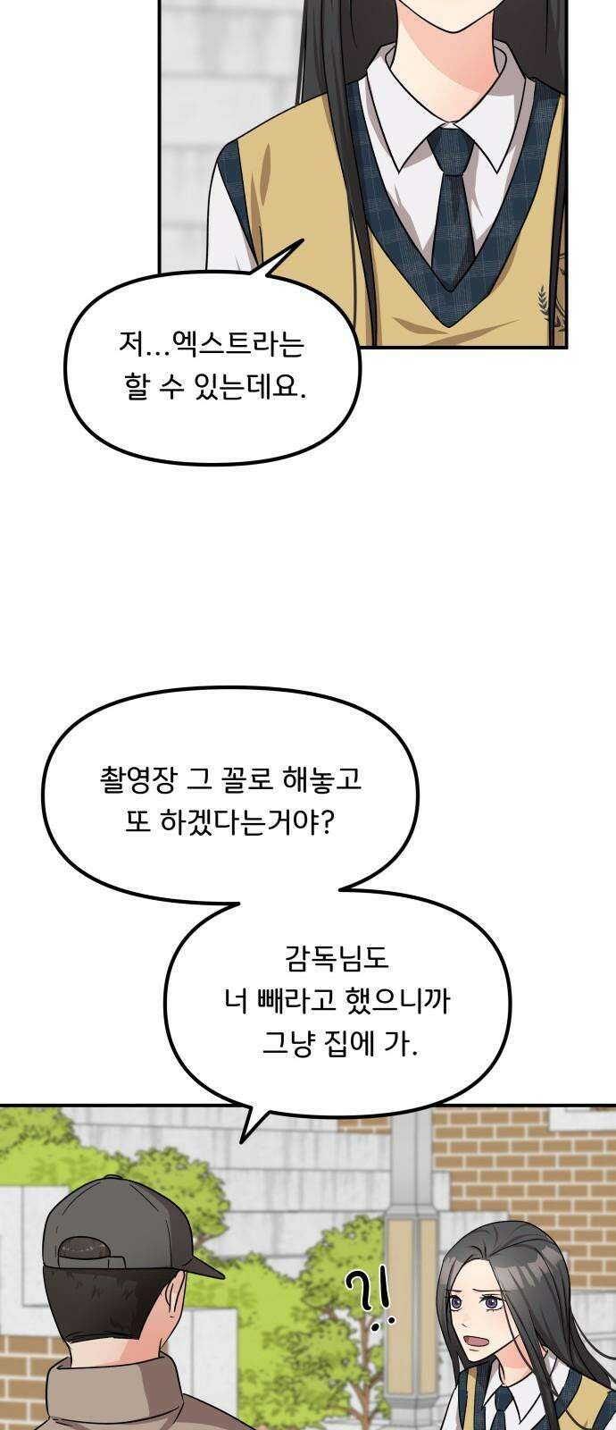 원하나 49화 52