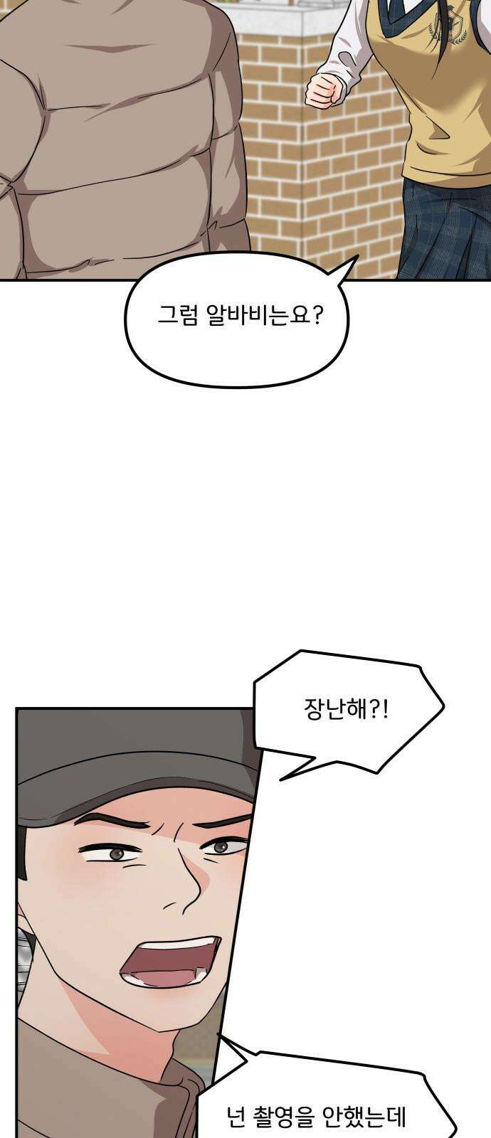 원하나 49화 53