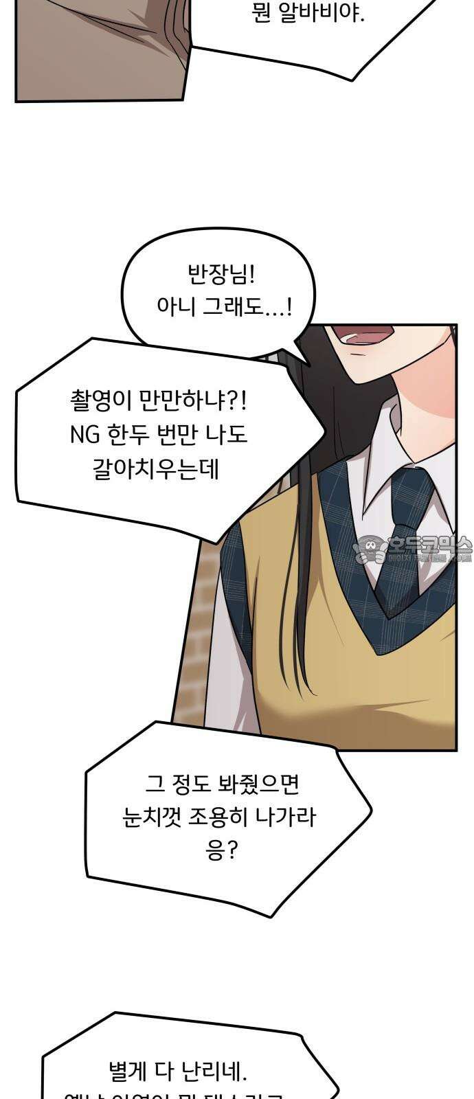 원하나 49화 54