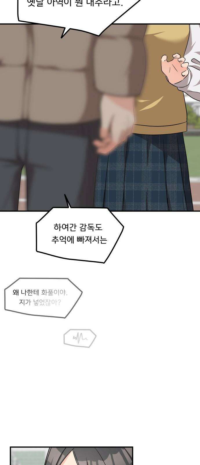 원하나 49화 55
